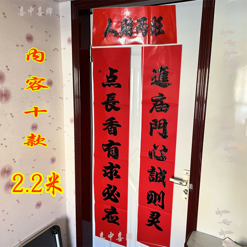 寺庙庙会关公观音老爷华佗庙门庙宇亮面黑字对联