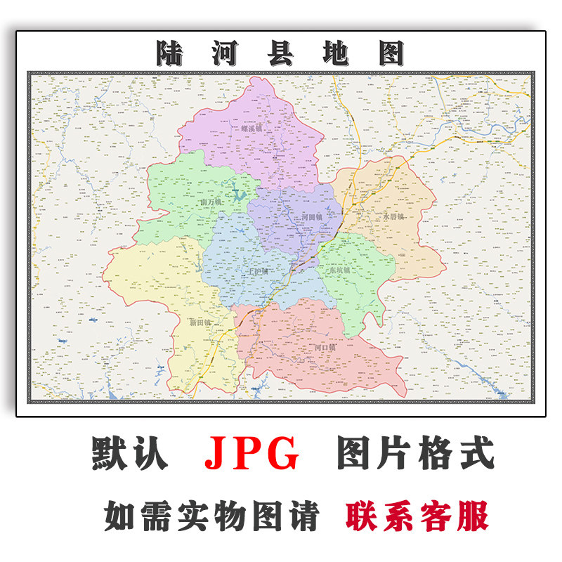 陆河县地图1.1m定制广东省汕尾市jpg素材电子版高清设计素材