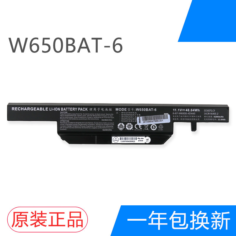 神舟炫龙笔记本原装cw65s04dcg80s1n毁灭g150sw650bat6雷神笔记本电池