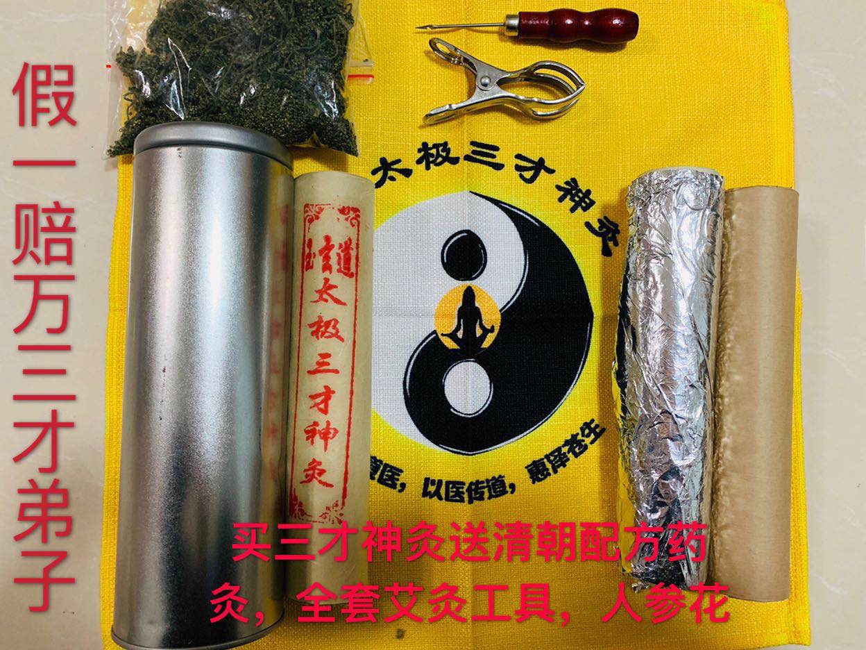 道医眼灸怎么样,_大山谷图库