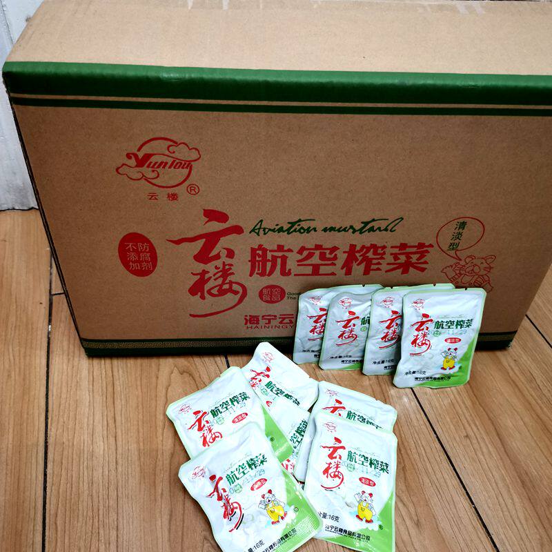 榨菜航空云楼酱菜小菜16g小包腌制