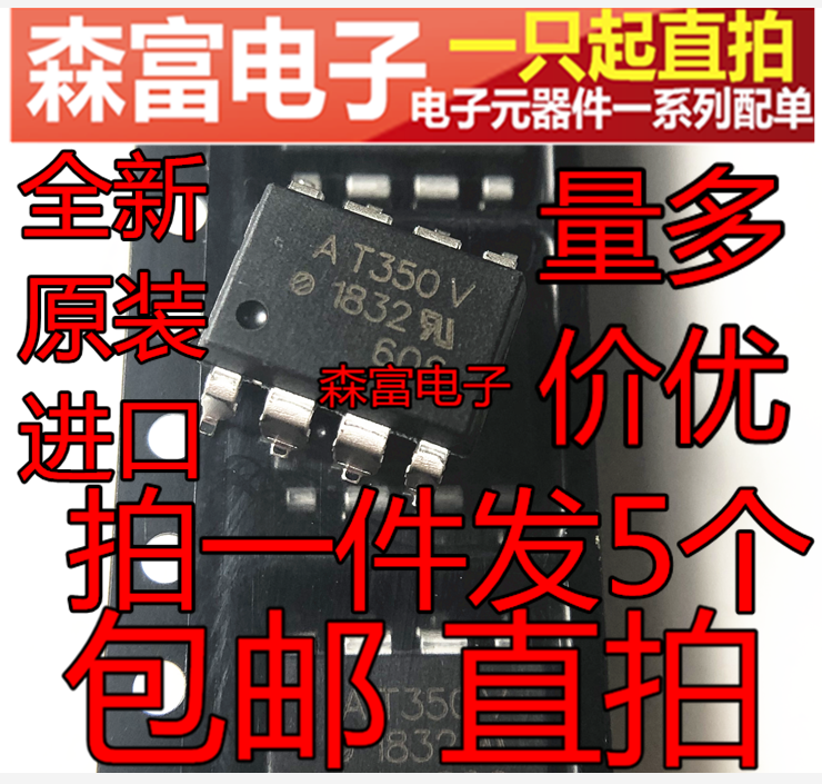 at350vacplt350at350光耦隔离离器栅极驱动器芯片ic耦合器