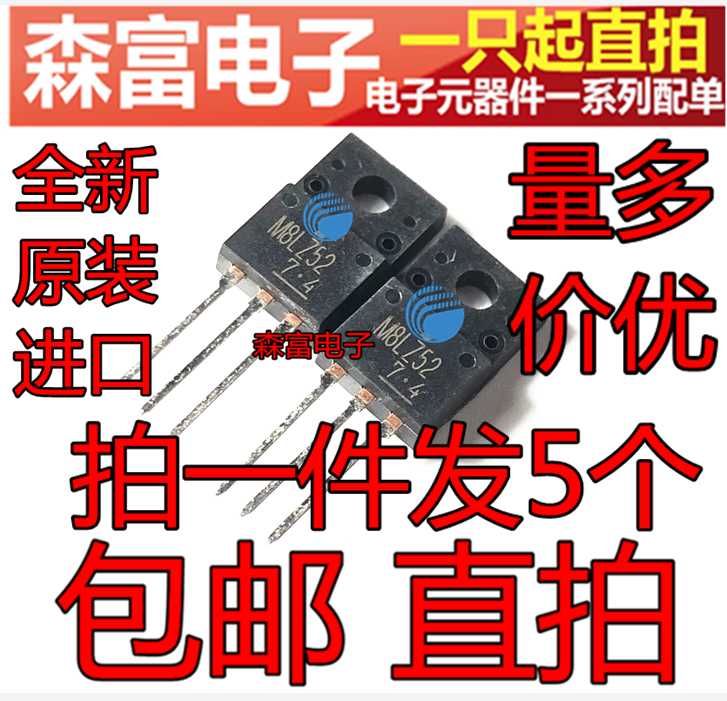 m2lz47 m8lz52 m2gz47 双向可控硅 800v 2a 洗衣机控制器三极管