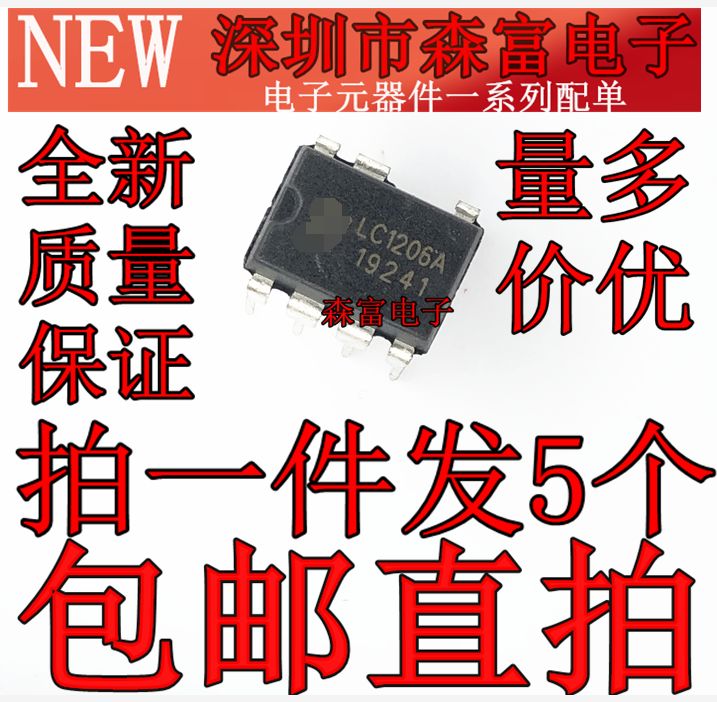 lc1205lc1206alc1209phlc1210a液晶电源管理芯片直插dip芯片