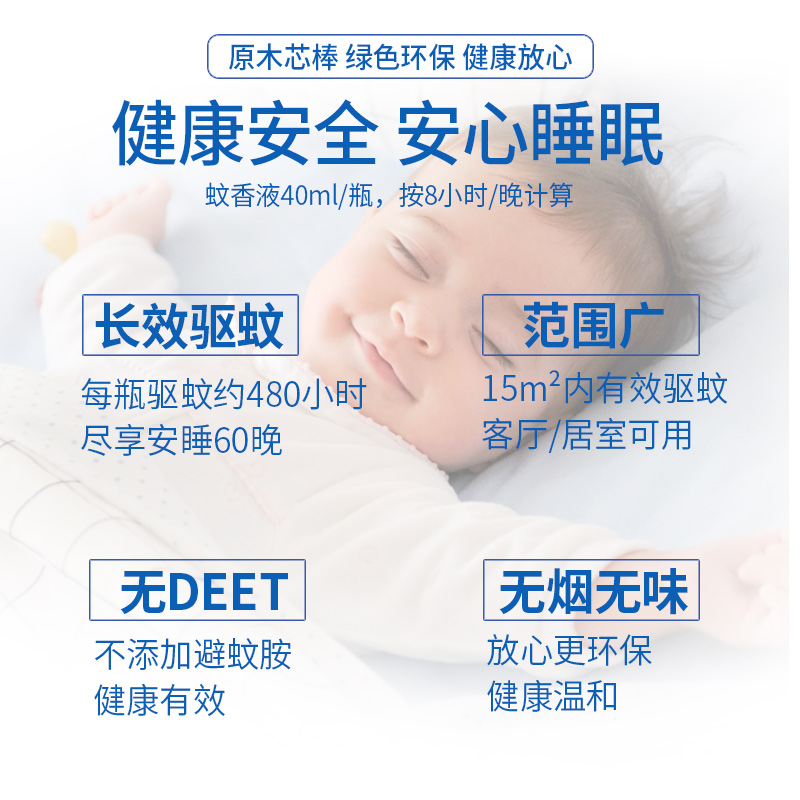 电热蚊香液无味驱蚊器卧室家用插电式非婴儿孕妇宝宝2器8液 - 图3