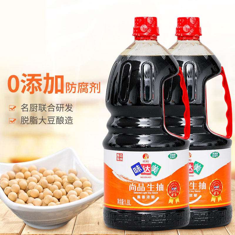 味达美尚品生抽酱油1.8l*2瓶 欣和酱油酿造酱油炒菜凉拌厨房调味