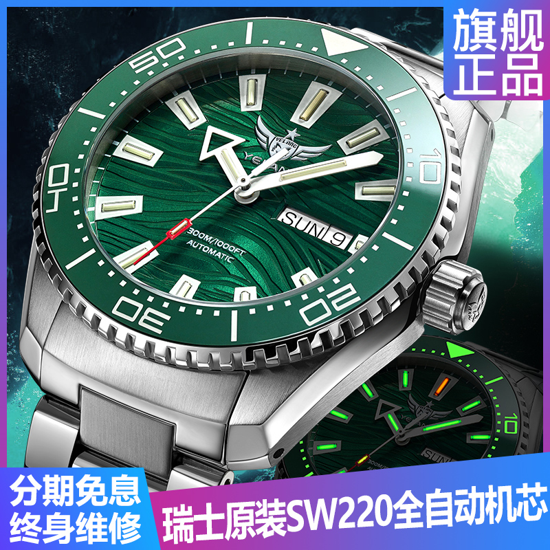 野狼经典瑞士绿水鬼手表男机械表全自动潜防水氚气夜光十大正品牌