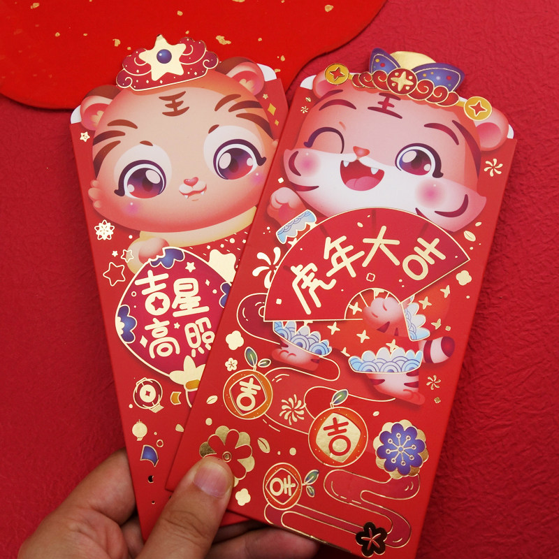 红包虎年年利儿童过年封厚款创意个性新年利老虎2022红包