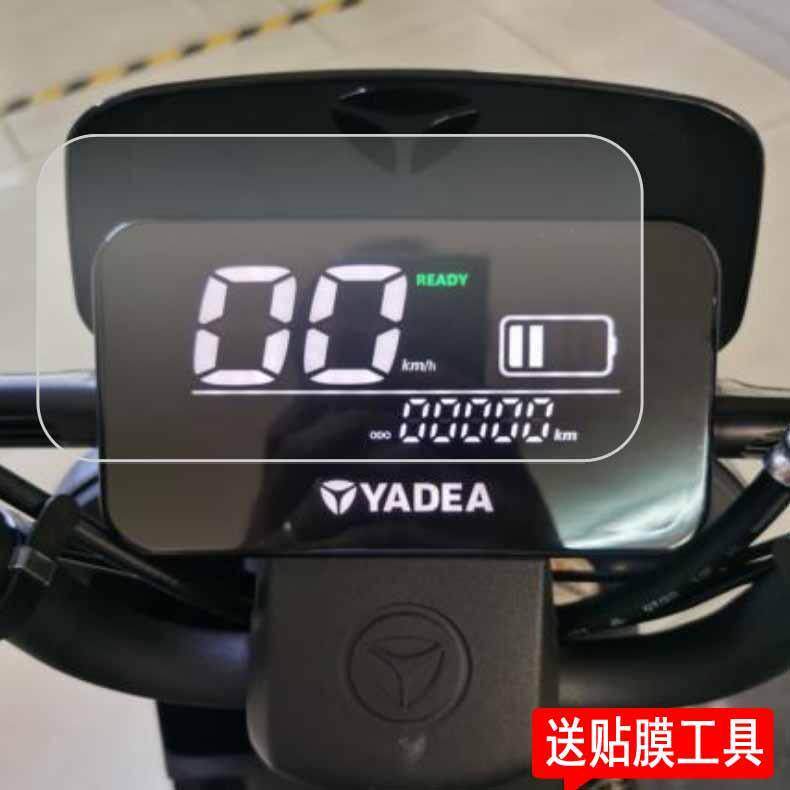 雅迪de3电动车仪表贴膜tdr2323z显示屏de2de1屏幕更多电动车零