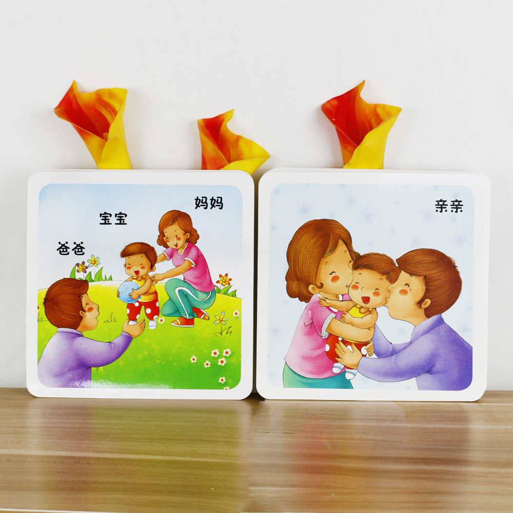 海润阳光 宝宝早教启蒙认知大卡 字词训练2 0~3岁亲子互动卡片 婴儿绘