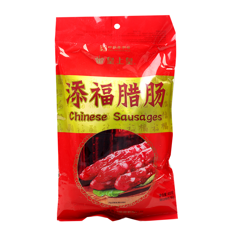 广东特产皇上皇添福腊肠400g广式煲仔香肠腊味香肠