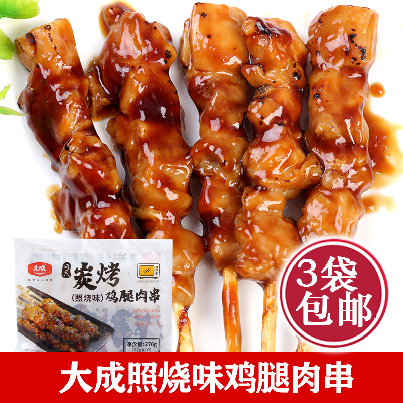 爱打扮(www.idaban.cn)，大成食品 大成照烧鸡肉串10支日式炭烧鸡肉串半成品 微波碳烤鸡肉