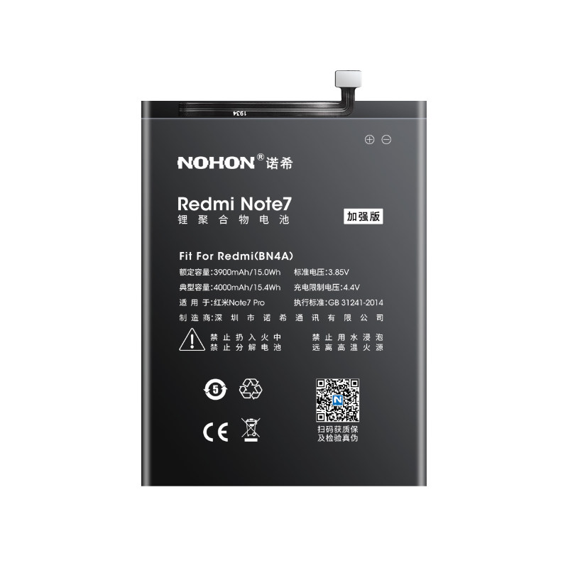 诺希适用于红米note7手机电池全新大容量小米红米四摄小金刚电板bn4a