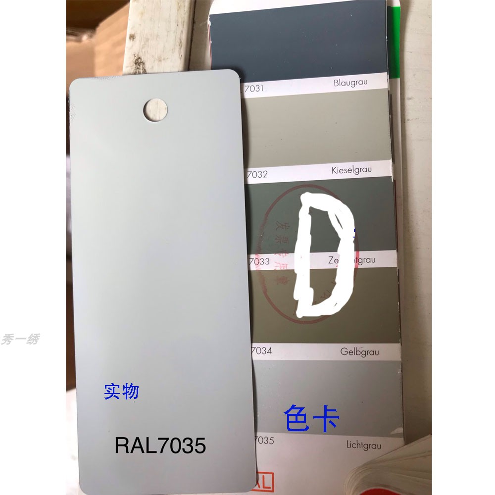 ral70327035900190029010704550101021喷漆修补金属漆