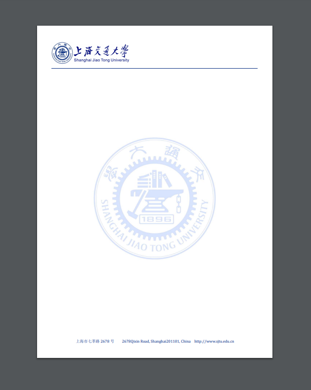 上海交通大学稿纸抬头信纸信笺上海交大作业纸草信纸