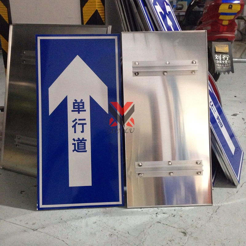 单行道指示牌 反光警示牌定制 矩形指路牌 交通标志牌 道路标识牌