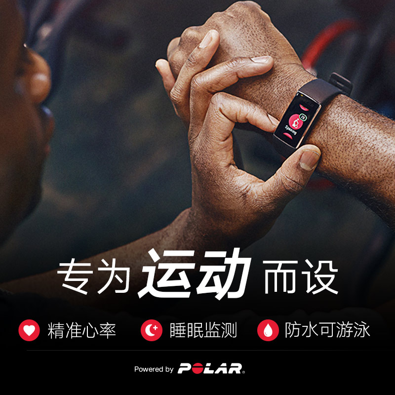 POLAR博能 A370 智能穿戴莱美Les Mills运动心率健身睡眠监测 防水心律手环 Shouhuan健身跑步xinlvjiance表 - 图2