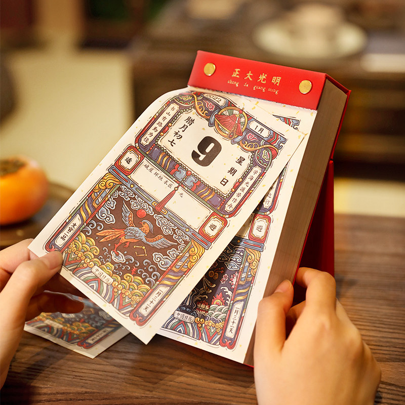 东方好礼万事顺历2022年虎年日历手撕老黄历趣味创意中国风国潮新年