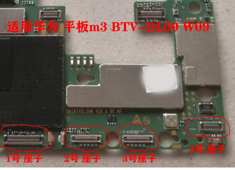 适用华为平板m3主板btvdl09w09液晶液晶屏屏幕手机零部件
