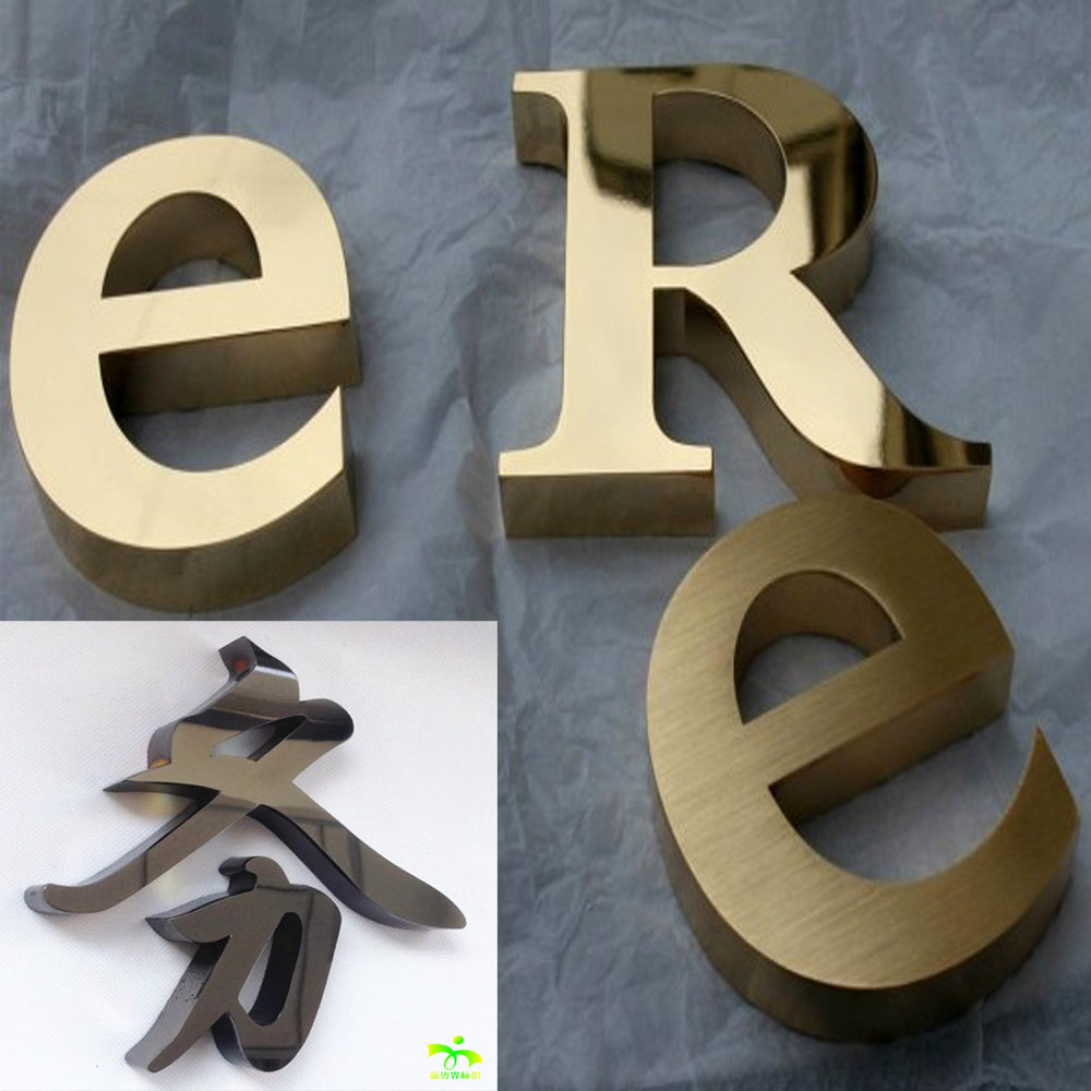 钛金球面字精品不锈钢字公司门牌仿古字平面发光字拉丝铜字制作