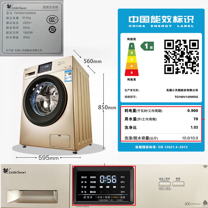小天鹅滚筒洗衣机全自动10kg羽绒服bldc变频家用甩干tg100v120wdg