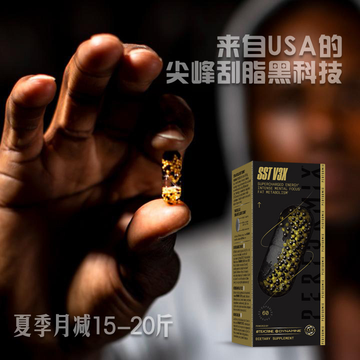 蓝魔的祖宗performix黑金魔终极加强版黑魔sstv3x超效减脂胶囊