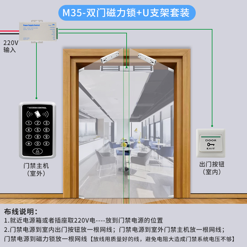 电子门禁系统套装小区铁门磁力锁电插锁玻璃门刷卡门禁机