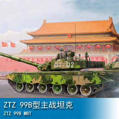 小号手hobbybossztz99b主战坦克82440坦克
