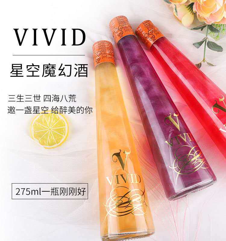 vivid梦幻星空魔幻起泡果味闪闪12度275ml多口果酒