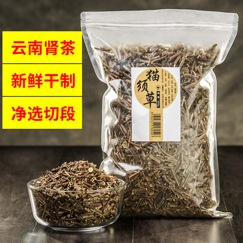 猫须500g肾茶野生云南正品新鲜中药材散结养生养生茶