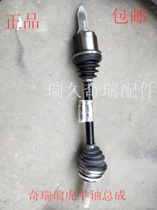 包邮奇瑞正品瑞虎发动机传动轴半轴驱动总成半轴