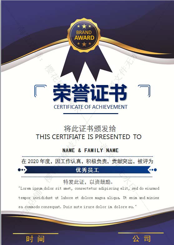 精美中英中英文文学院培训机构电子版荣誉证书模板a4