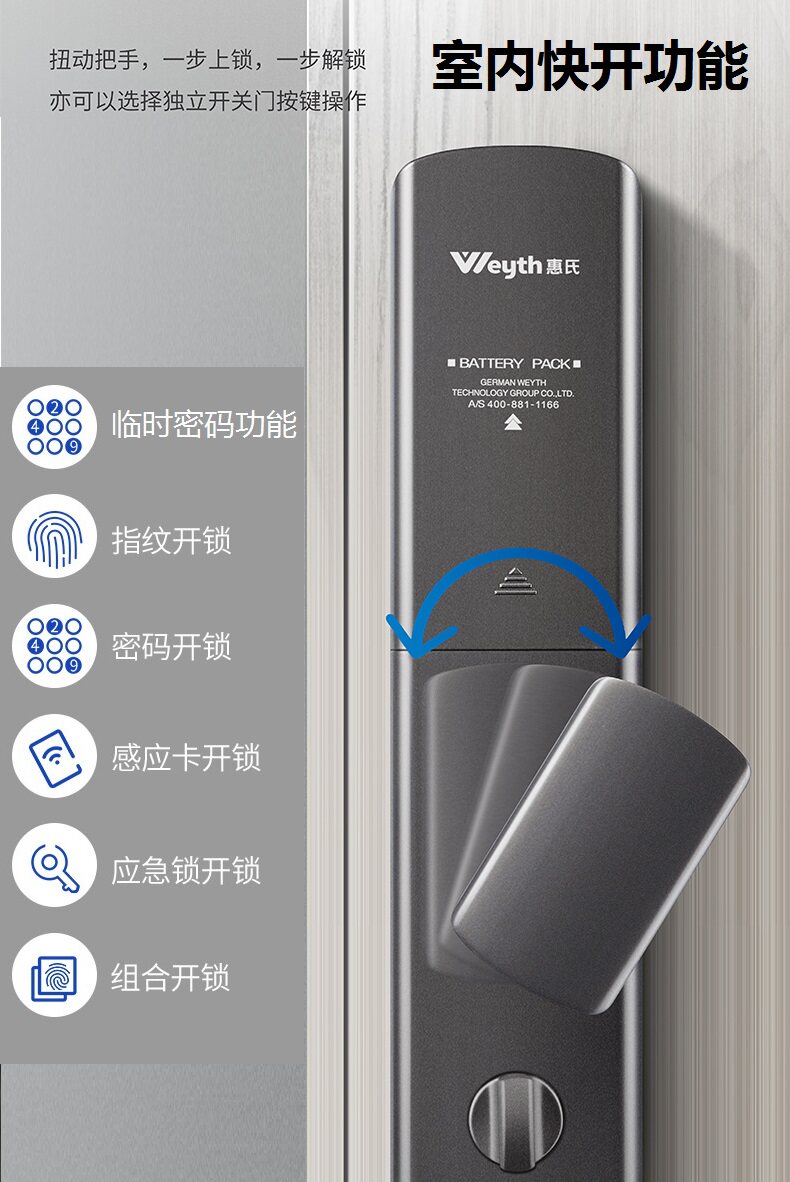 惠氏h6全自动智能指纹密码锁防盗门磁卡感应级锁智能门锁