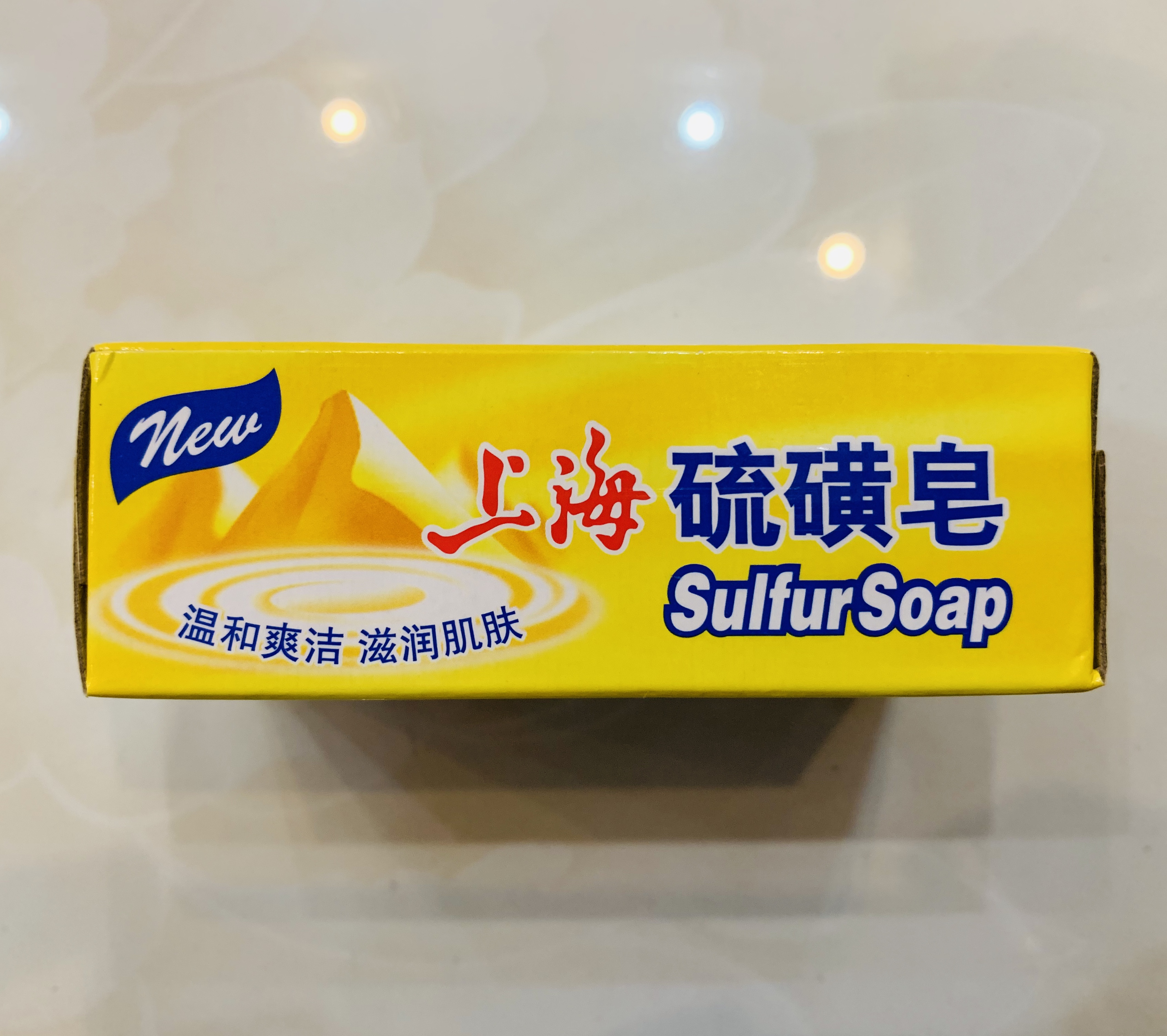 上海硫磺125g沐浴肥皂滋润清爽螨虫洗手香皂香皂