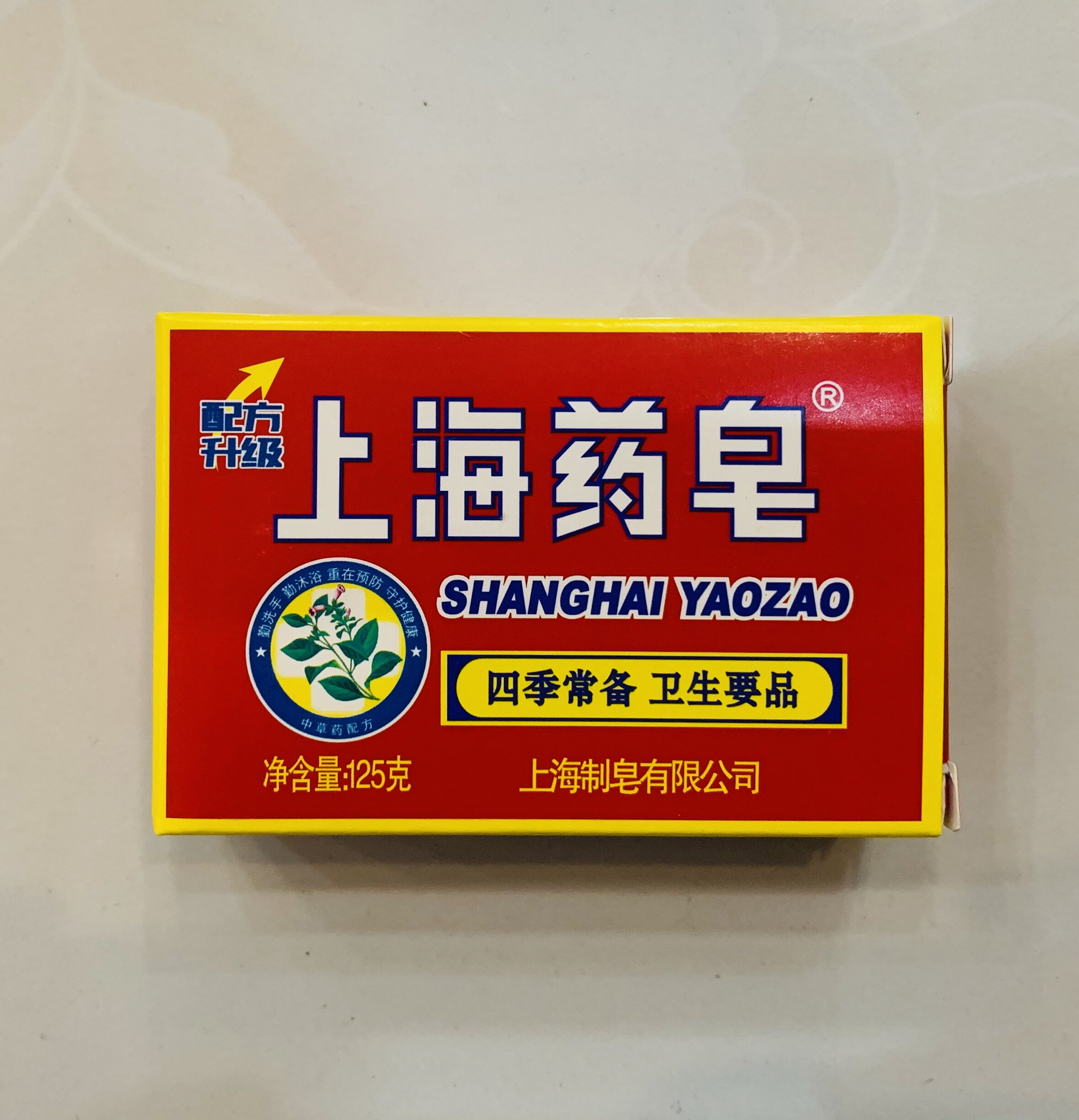 沐浴5块上海药皂125g洗脸洗手洗衣肥皂清洁居家香皂