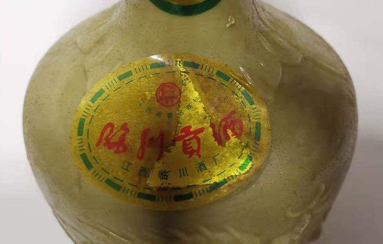 老酒陈年江西名酒临川贡酒2004年保真粮食陈酒白酒