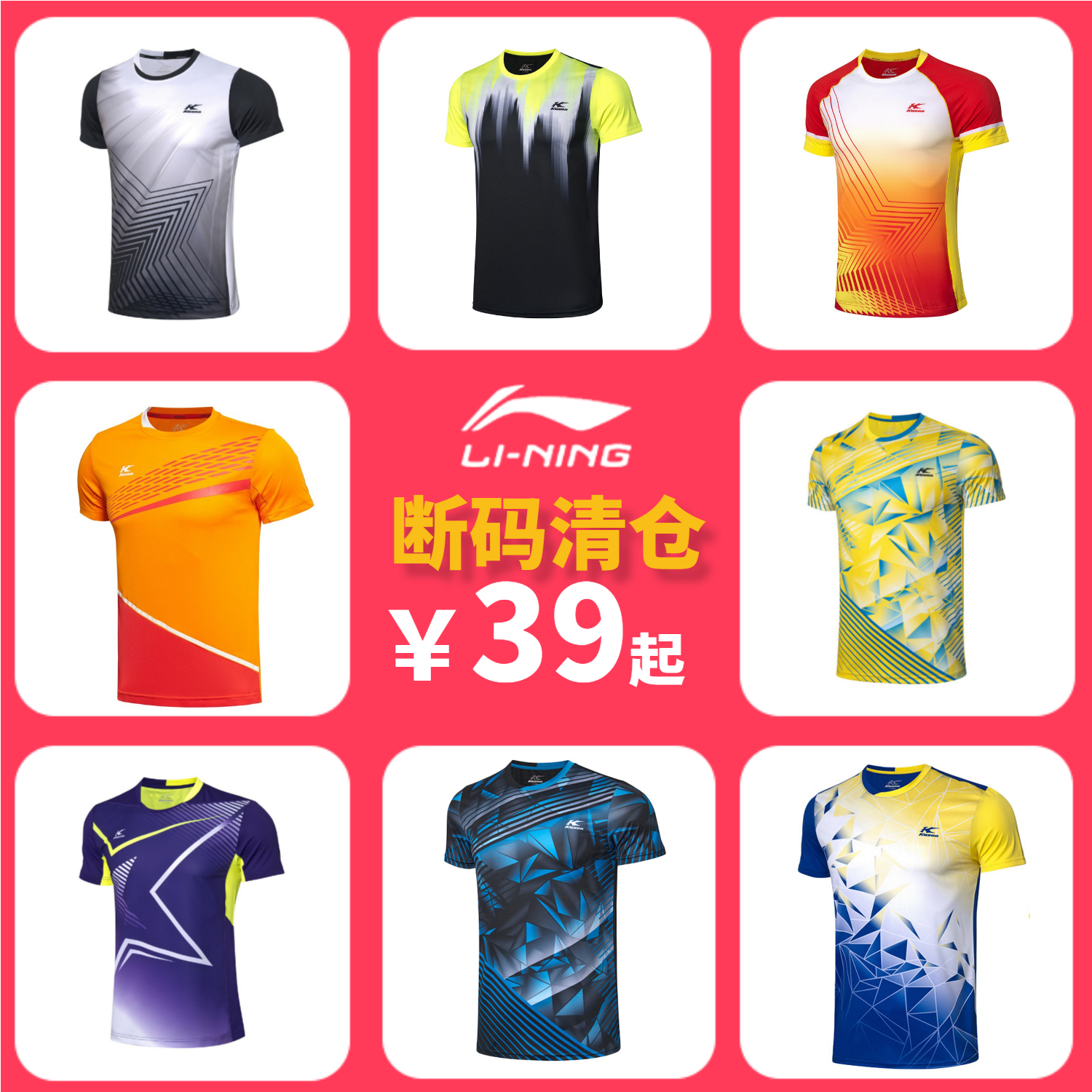 凯胜短袖男士夏季运动T恤吸汗速干透气圆领宽松羽毛球比赛上衣