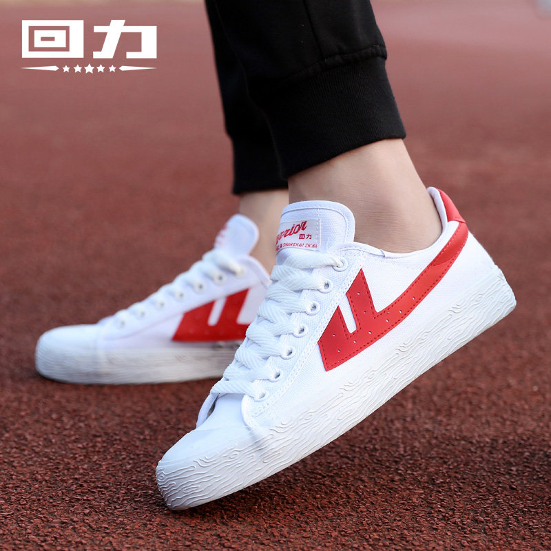 回力男鞋帆布鞋小白鞋女经典款情侣运动鞋球鞋休闲板鞋祥云版鞋子