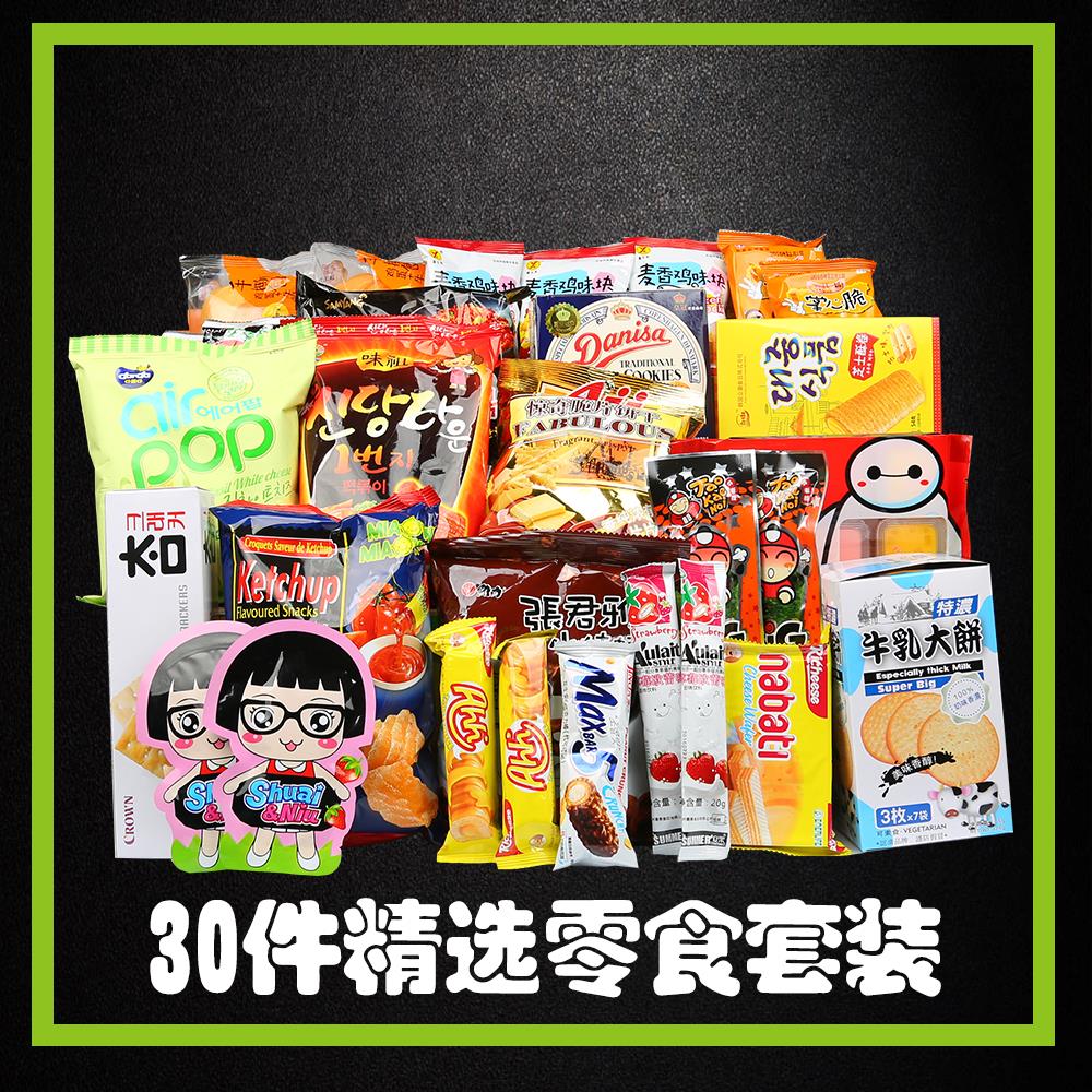 61六一儿童节进口零食大礼包送女友套餐组合礼盒礼物一箱的小零食