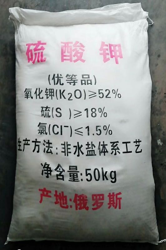 钾肥硫酸钾肥料农用速效硫酸无土栽培水溶50公斤包邮涂料添加剂