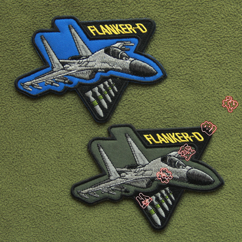 原创歼16精细刺绣魔术贴章臂章 J-16战斗机刺绣背包贴章 航空文化