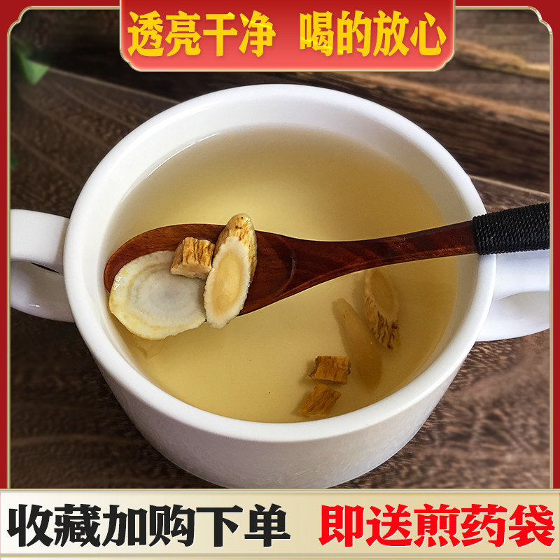 党参黄芪西洋参麦冬茶各5克中药材精选原材汤茶包其他药食同源食品