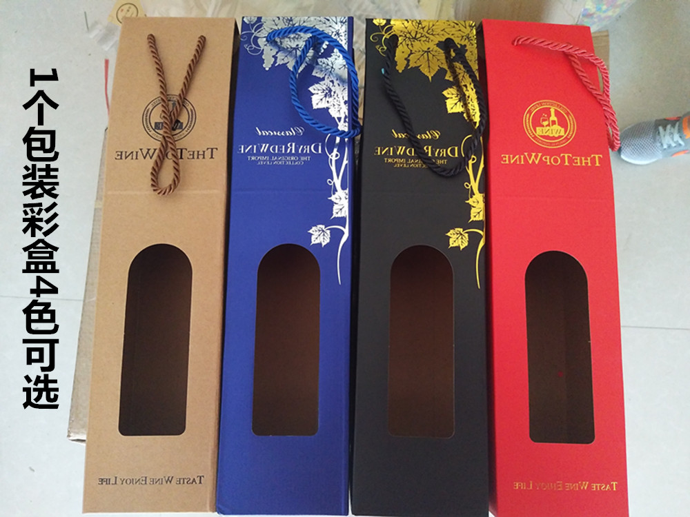 包装盒高档牛皮纸彩色红酒酒瓶包装礼盒自酿酿酒花艺包装盒