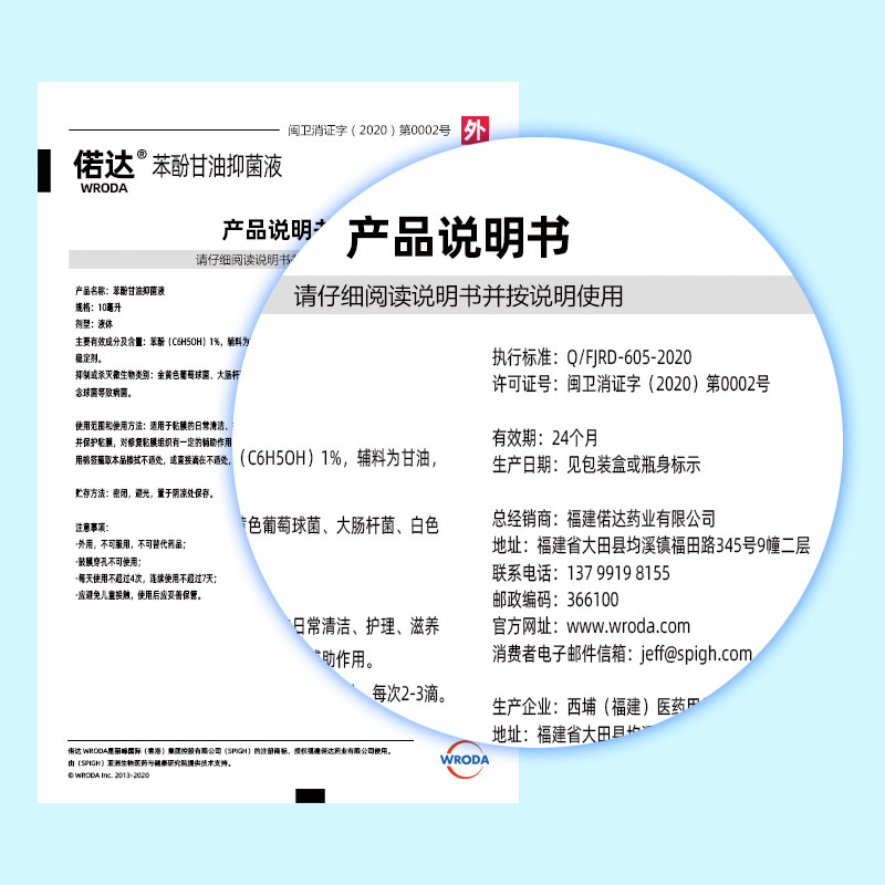 中耳抑菌清炎疼痛耳鸣感染耳朵人用盒装耳液其它