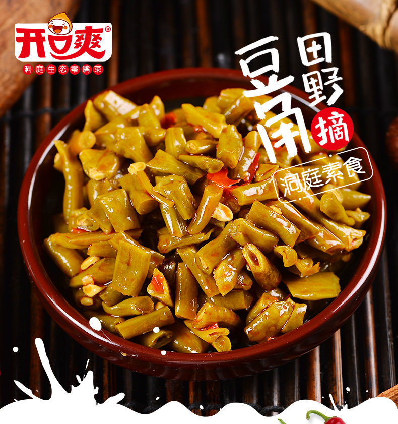 开口爽酸豆角金针菇莴笋海带花生莲藕杏鲍菇萝卜下饭菜香辣零食