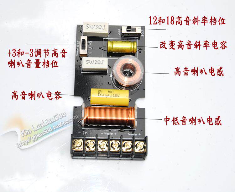 频器汽车汽车音响二分音响改装分音一对包邮汽车喇叭