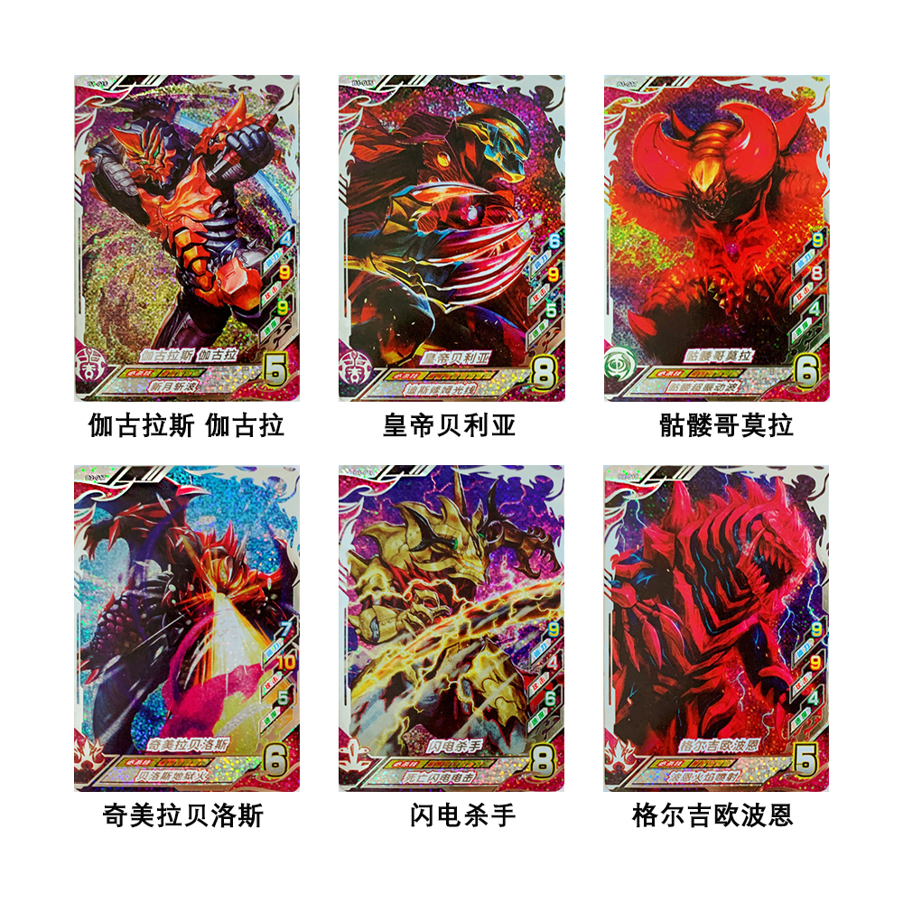 6张奥特曼融合激战街机怪兽银卡格尔欧波波恩其它棋牌