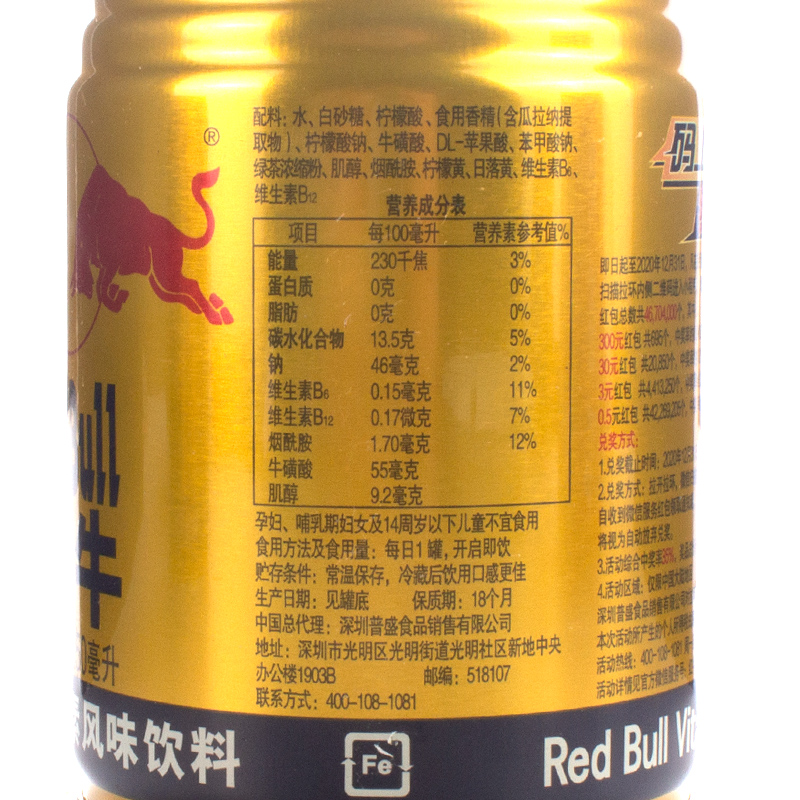 红牛12罐整箱正品维他命运动牛磺酸