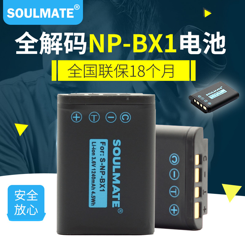soulmate数魅索尼bx1相机电池rx1rrx100m5m4m3cx405数码相机电池