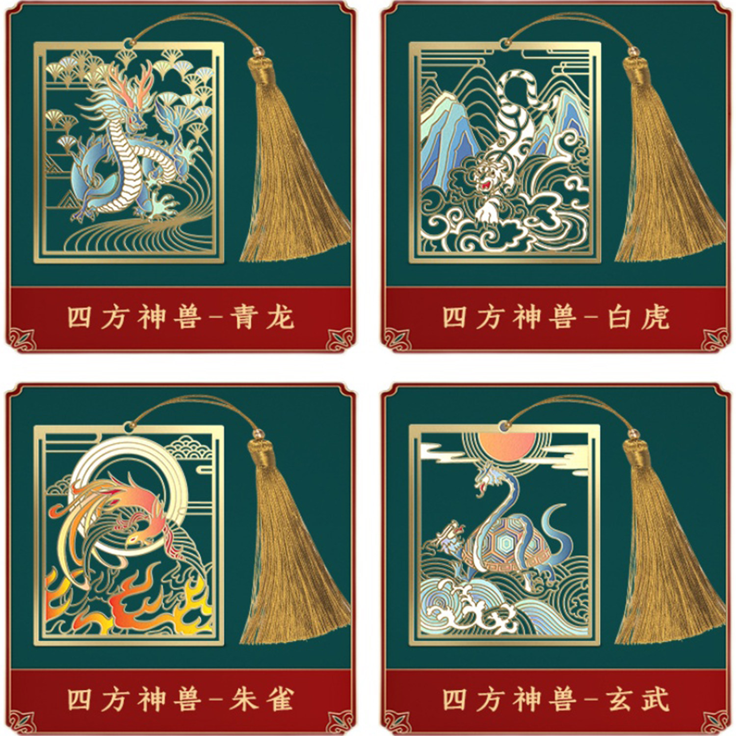 四方神兽中国国风金属刻字书签故宫博物馆创意书签